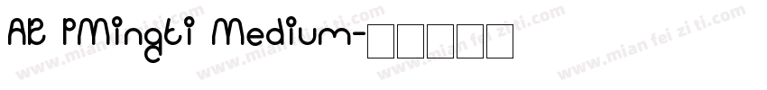 AR PMingti Medium字体转换